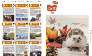 よむまっ誌80号