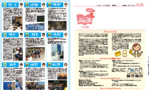 よむまっ誌82号