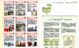 よむまっ誌83号
