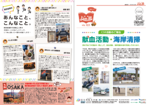よむまっ誌101号
