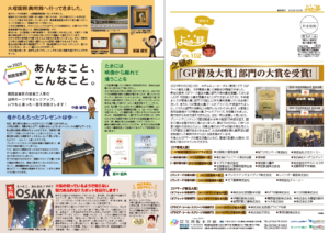 よむまっ誌102号