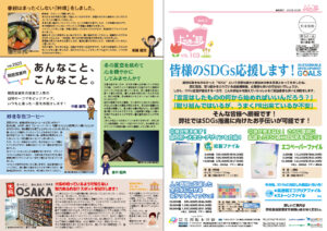 よむまっ誌103号