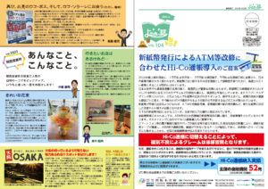 よむまっ誌104号