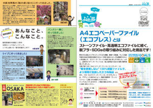 よむまっ誌105号