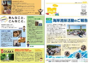 よむまっ誌106号