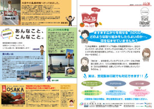 よむまっ誌107号