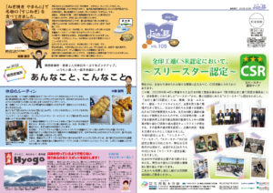 よむまっ誌108号