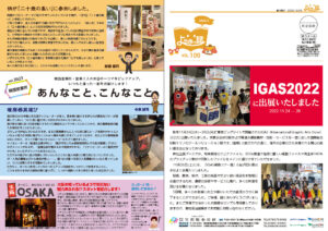 よむまっ誌109号