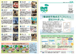 よむまっ誌110号