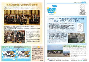 よむまっ誌111号