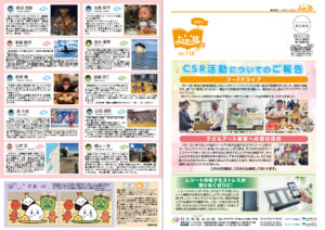 よむまっ誌112号