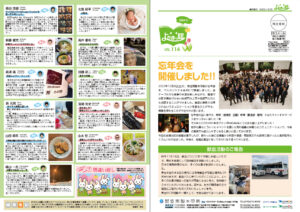 よむまっ誌114号