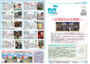 よむまっ誌115号