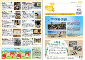 よむまっ誌116号