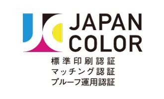 Japan color認証制度